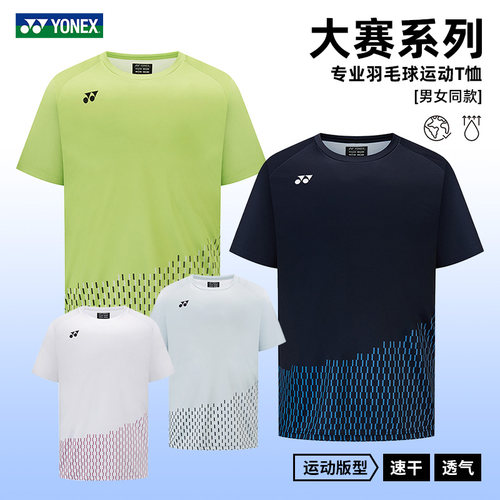 正品26YONEX尤尼克斯羽毛球服男女运动短袖速干透气大赛系列16863