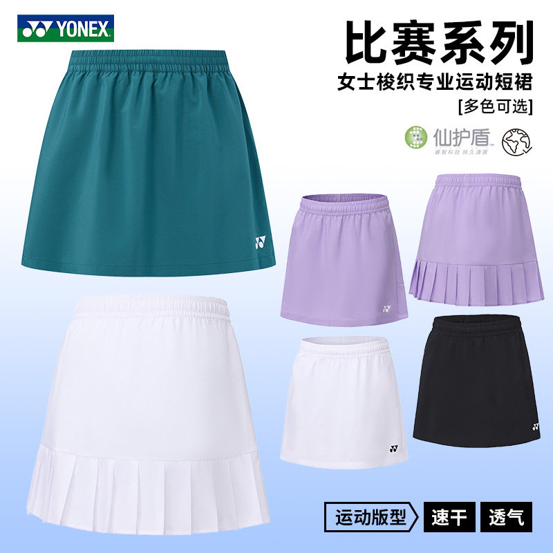 26正品YONEX尤尼克斯羽毛球服女短裙训练比赛运动yy半身裙 220075
