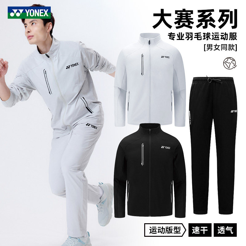 26新品YONEX尤尼克斯羽毛球服男女国羽训练外套速干运动长袖长裤