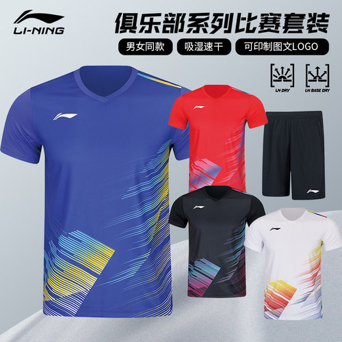 李宁羽毛球服速干透气短袖短裤