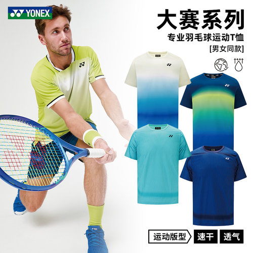 正品26YONEX尤尼克斯羽毛球服男女款短袖大赛服系列速干yy 比赛服