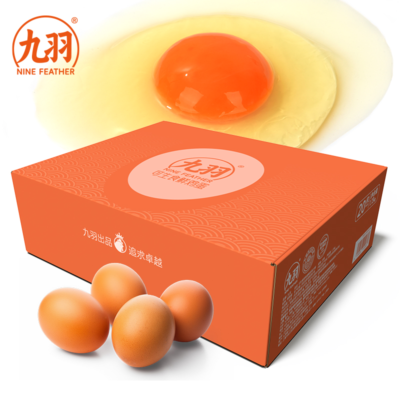 九羽可生食鲜鸡蛋精选装20枚 新鲜上海顺丰精选日料无菌蛋溏心