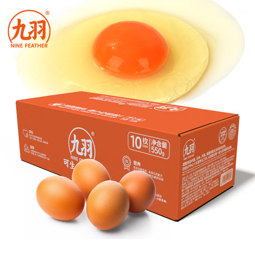 九羽可生食鲜鸡蛋精选装10枚