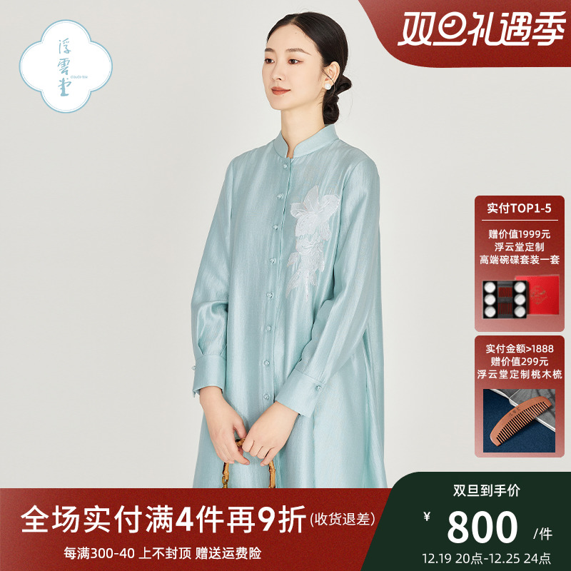 「浮云堂.雅」韫玉.中式立领中长款开衫外套女23秋冬国风禅意上衣