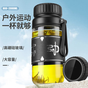 耐高温加厚玻璃杯超大容量带过滤网泡茶水杯子带盖便携车载运动杯