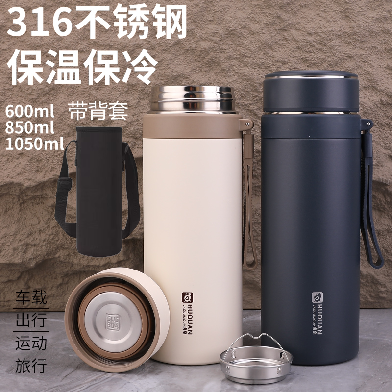316不锈钢商务便携泡茶过滤水杯