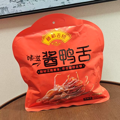 温州特产藤桥古镇酱香鸭舌即食鸭舌头458克/480克礼袋装独立包装