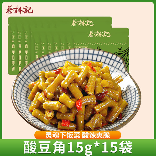 蔡林记酸豆角小包装酸豇豆下饭菜