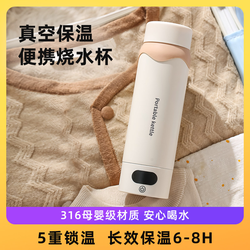 易果可携式烧水壶真空保温旅行烧水杯宿舍热水壶新款小型电热水杯