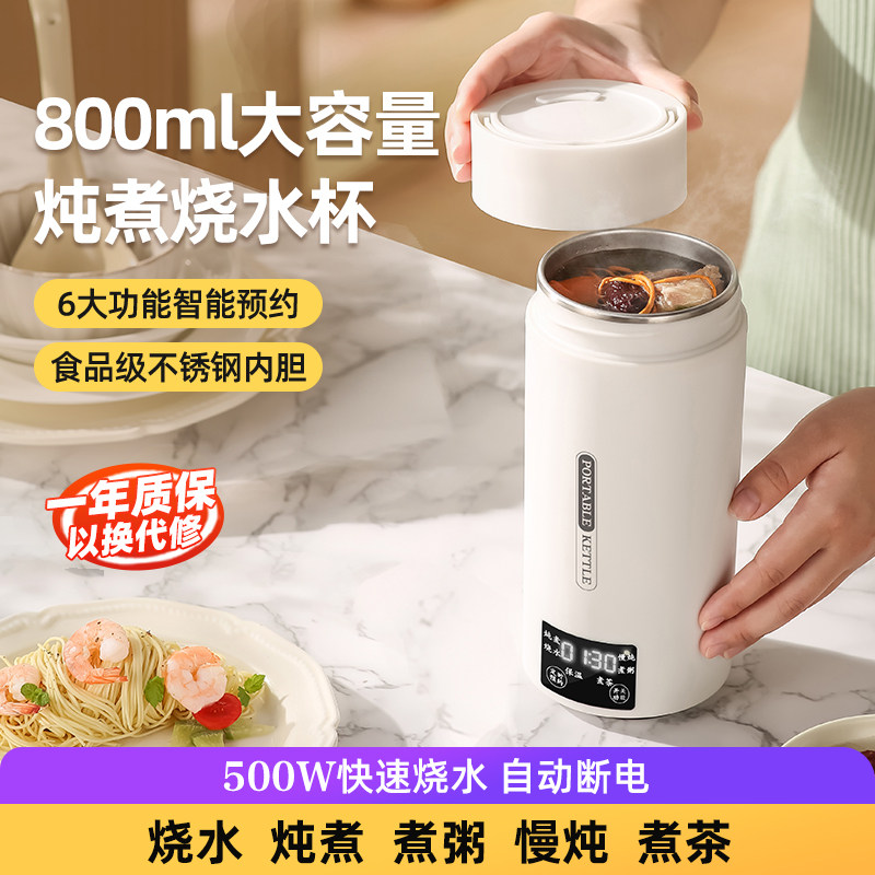 可携式烧水壶迷你电煮杯多功能电炖杯养生壶宿舍小型煮粥电热水杯