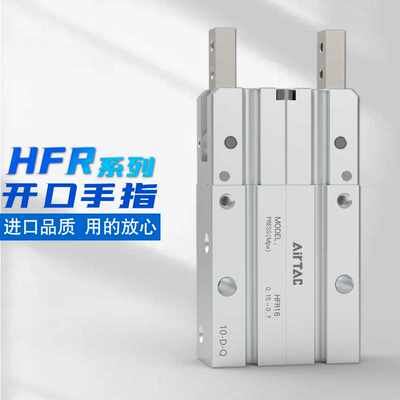 机械气动手指气缸亚德客型HFR10/16平20/25/32 /N行/开闭气爪