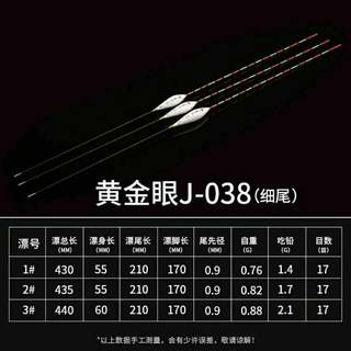 池海黄金眼白版纳米鱼漂高灵敏度加粗醒目浮漂鲫鱼金鱼鲤混养鱼漂