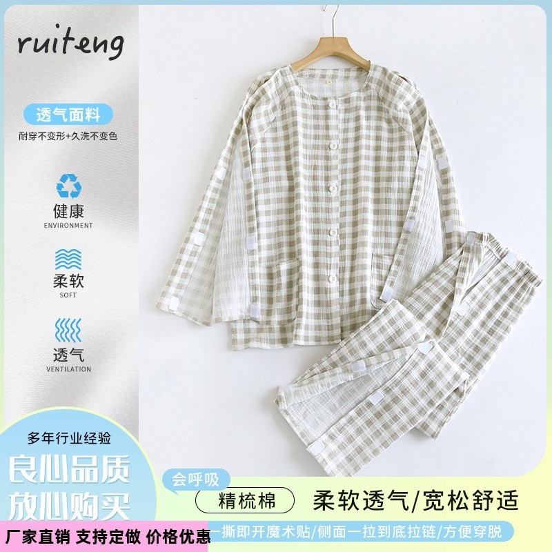 夏棉透气全开护理服骨折专用卧床瘫痪失禁化疗透析病号康复服睡衣