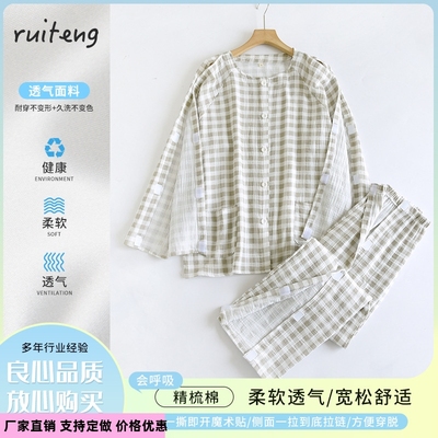 夏棉透气骨折卧床瘫痪透析康复服