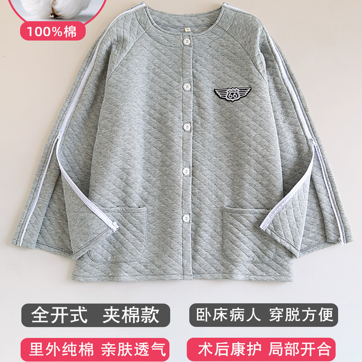 纯棉夹棉护理服方便易穿脱睡衣裤