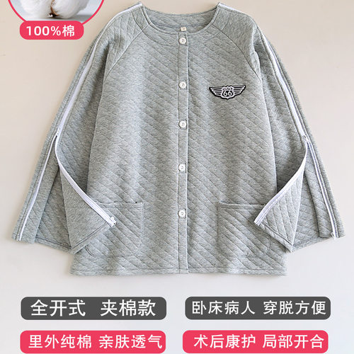 纯棉夹棉护理服方便易穿脱睡衣裤