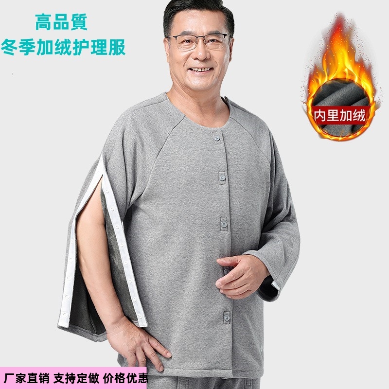 加绒加厚易穿脱置管针灸护理服