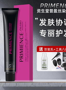 清仓日本资生堂普盈丝染发膏棕色灰色酒红粉色染发剂樱花粉