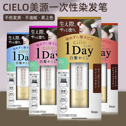 美源快速遮白发一次性四色全