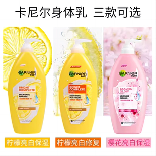 滋润女 泰国Garnier卡尼尔377柠檬美白VC维c身体乳嫩肤补水保湿