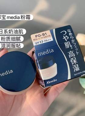 日本嘉娜宝Media/媚点粉底霜粉底液25g遮瑕毛孔粉霜SPF17/PA+++