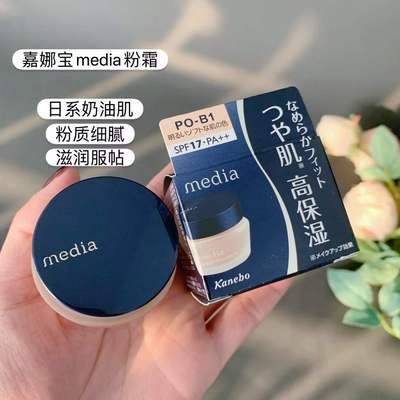 日本嘉娜宝Media/媚点粉底霜粉底液25g遮瑕毛孔粉霜SPF17/PA+++