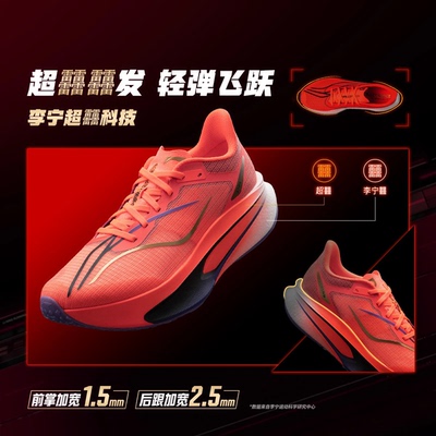 李宁飞电6C春夏新款碳板跑鞋男