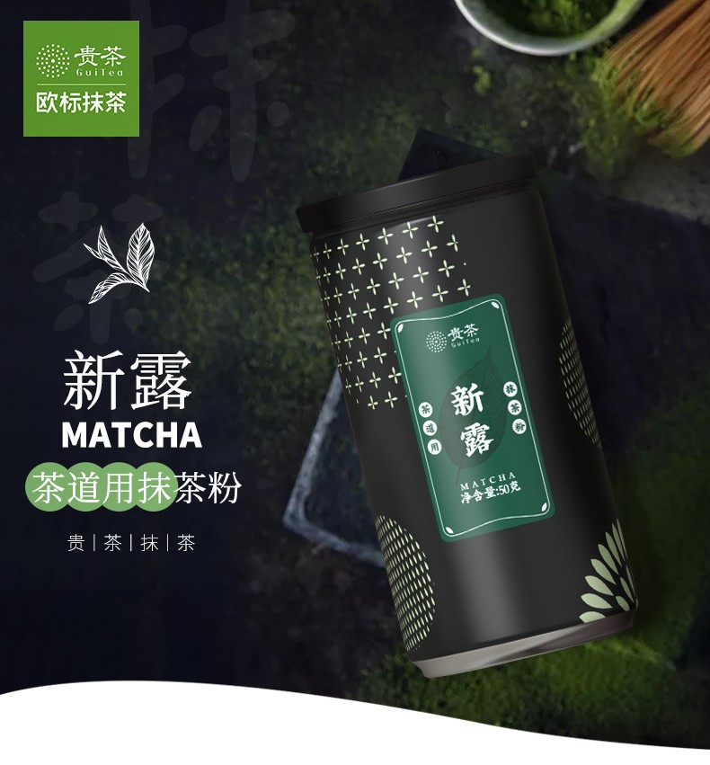 贵茶抹茶粉新露 国标一级点茶健身冲饮茶道私家烘焙奶茶餐饮健康