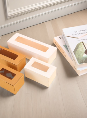 开窗牛皮纸盒透明日式长款白色马卡龙食品蛋糕糖果饼干点心包装盒