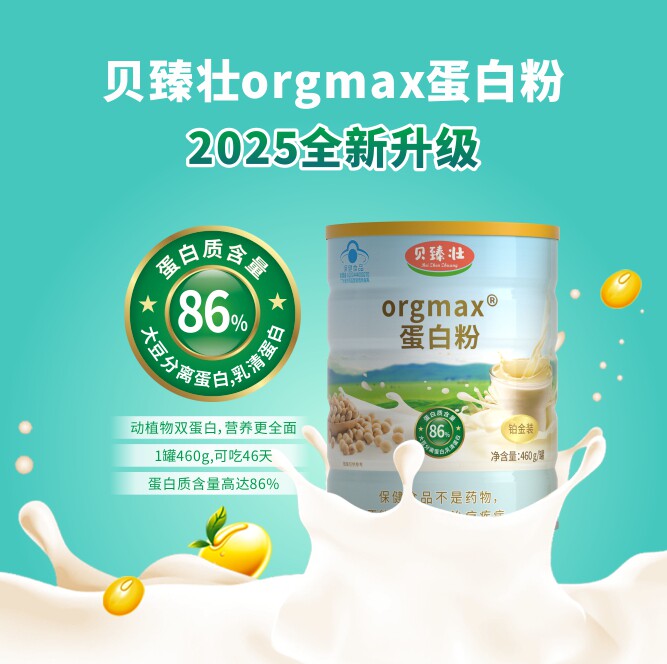 大豆蛋白乳清蛋白粉动植物双蛋白