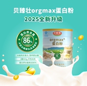 贝臻壮orgmax大豆蛋白乳清蛋白粉动植物双蛋白460g 罐