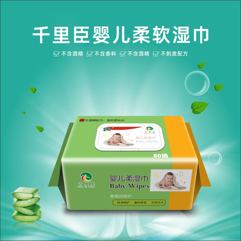柔湿巾母婴专用湿巾纸