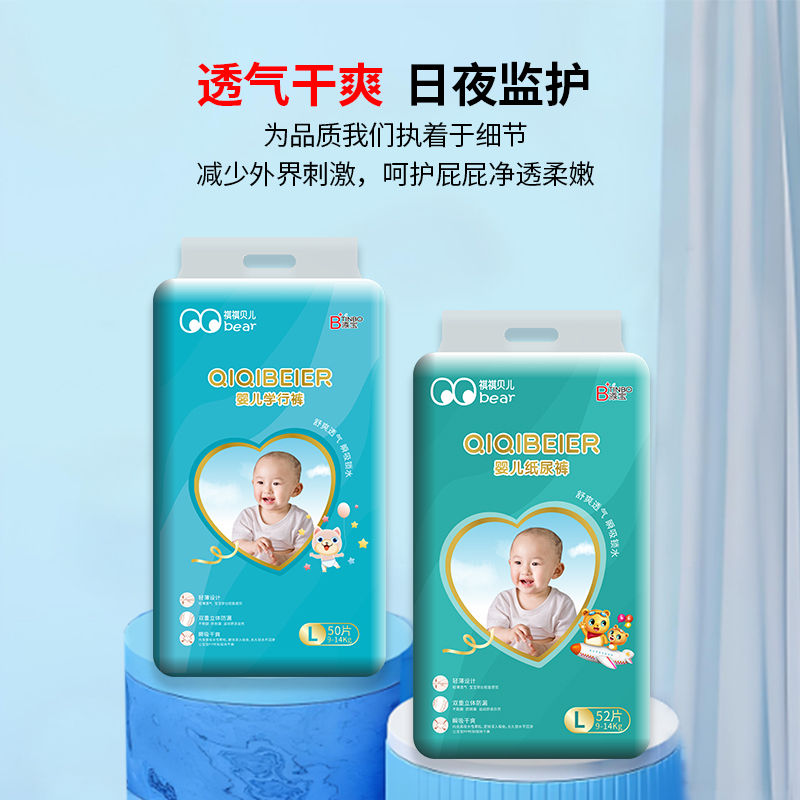 超裸感尿不湿纸尿裤拉拉裤