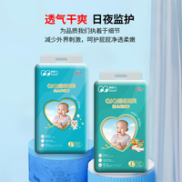 祺祺贝儿添宝新生婴儿官方正品超裸感尿不湿纸尿裤拉拉裤 2包