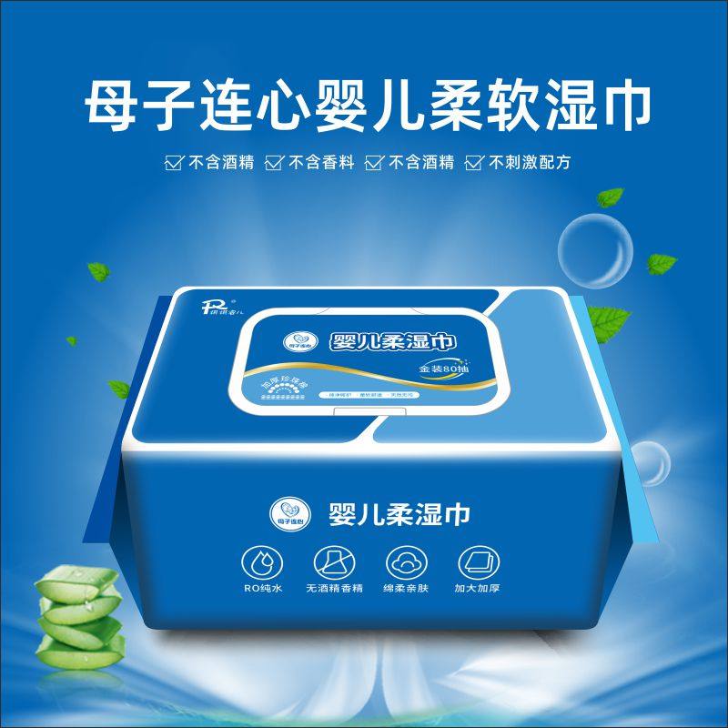 母子连心金装高端湿巾婴儿手口专用宝宝专用加大加厚80抽湿纸巾,婴童用品,普通婴童湿巾,淘宝优惠券,粉丝福利购,淘宝优惠卷