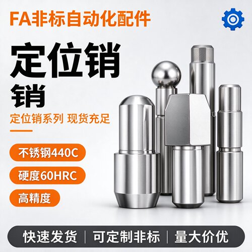 内螺纹台阶定位销YBU05 YBU15 YFF15 YFF25-D6 D8 D10-P8 P10 P12