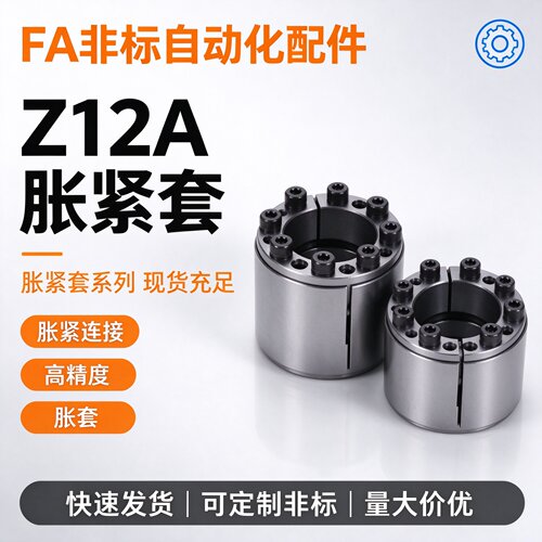 胀紧套Z12A涨紧套KTR400张紧套涨套免键加长联接轴套大扭矩锁紧套