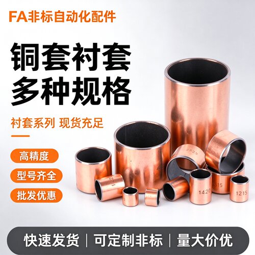 SF复合铜套无油轴承DU耐磨小轴套3 4 5 6 8 9 10 11 12 16-40MDZB