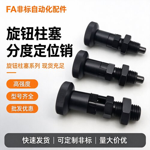 ZAM21/31尼龙头自锁细牙分度销弹簧分割锁旋钮柱塞PXYA PXYK10 12