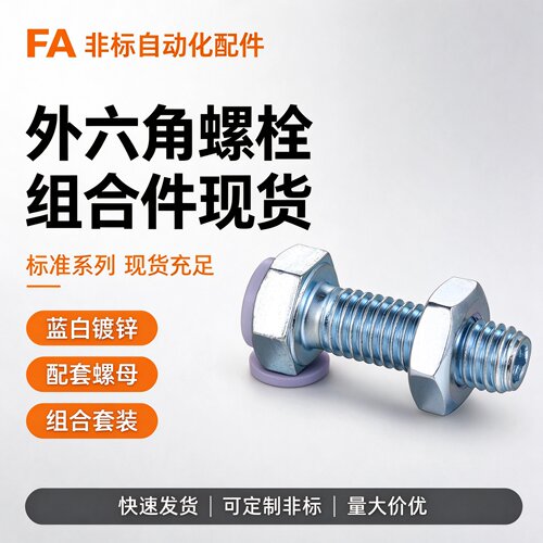 不锈钢PSST3-15/20带聚缩醛止动螺栓型固定缓冲螺栓防撞螺栓TDB76