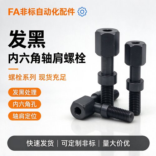 PAZ01调整螺栓 内六角孔型 标准型 AJSTR4/5/6/8 外六角型