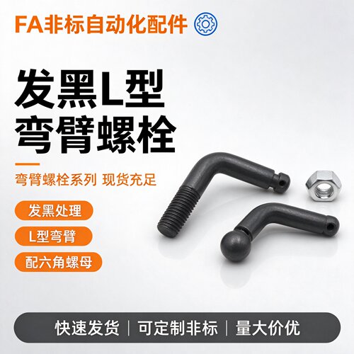 L型拉伸弹簧用支柱 开槽型BSPL3/4/5/6/8/10/12 碳钢 FFP21