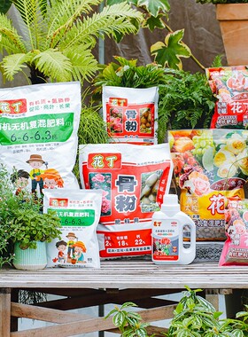 有寻植物 骨粉八福仙复合有机肥料月季绣球花卉通用促花盆栽花丁