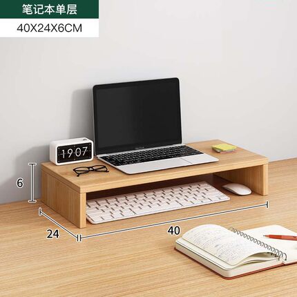 电脑显示器增高托架新款底座笔记本平放座架分层悬浮宿舍工位收纳