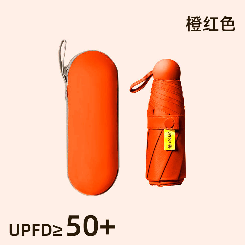 男士太阳伞专用通用便携上学晴雨伞两用女迷你结实自带遮阳伞,居家日用,伞帽,淘宝优惠券,粉丝福利购,淘宝优惠卷