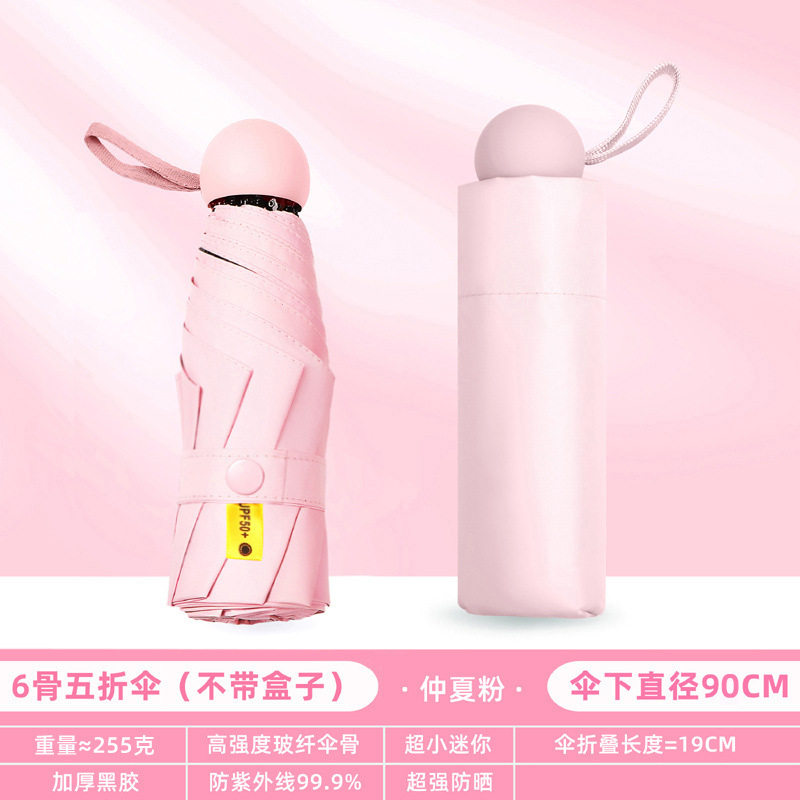 防晒太阳伞新款男士便携迷你可折叠晴雨伞学生紫外线同款结实两用,居家日用,挡雨帽,淘宝优惠券,粉丝福利购,淘宝优惠卷