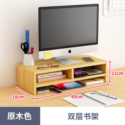 显示器增高架电脑增高架笔记本支架桌面收纳置物架多层桌面文件架
