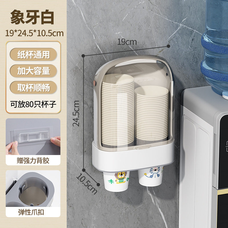 纸杯架取杯器高颜值新款水杯通用特别好看的取杯器塑料杯时尚收纳,家庭/个人清洁工具,杯架,淘宝优惠券,粉丝福利购,淘宝优惠卷