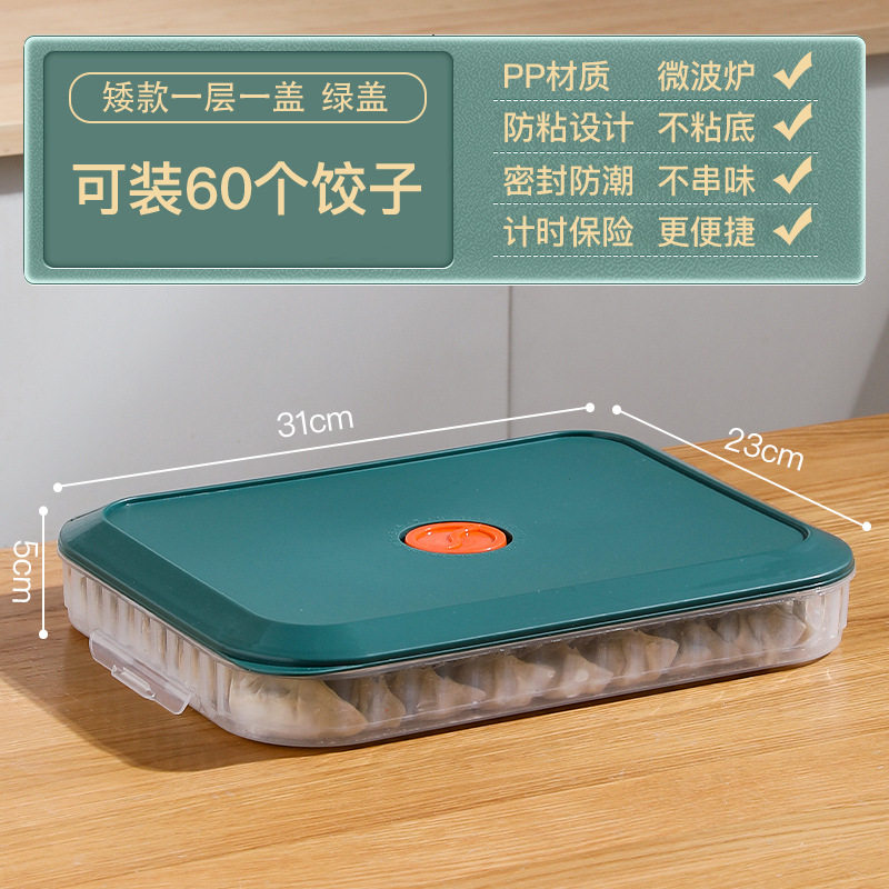 水饺速冻收纳盒专用密封盖托盘鸡蛋饺子饺盒多层冰箱盒密封粘冷箱,收纳整理,饺子盒,淘宝优惠券,粉丝福利购,淘宝优惠卷