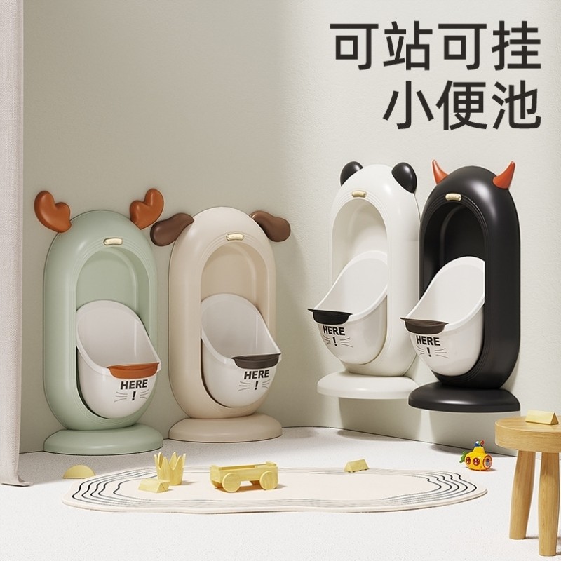 儿童小便器站立式专用宝宝训练墙式便盆简洁尿盆壁挂落地立式卧室,婴童用品,儿童坐便凳,淘宝优惠券,粉丝福利购,淘宝优惠卷